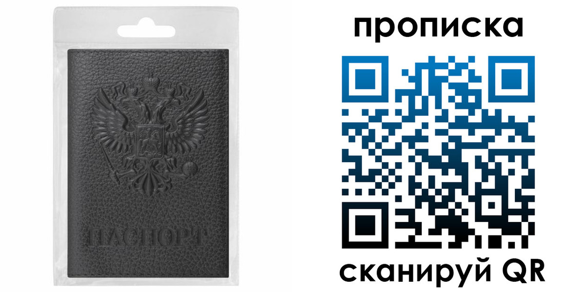 прописка поиск в Набережных Челнах
