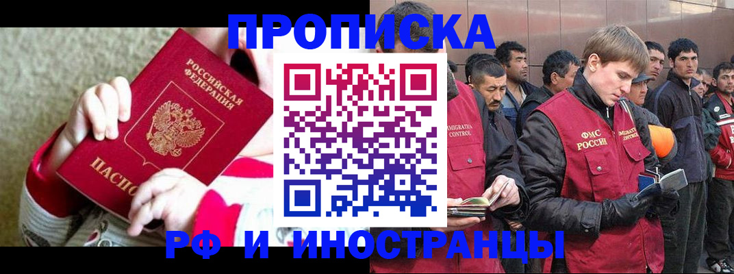 где прописаться в Набережных Челнах
